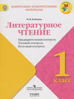 Бойкина