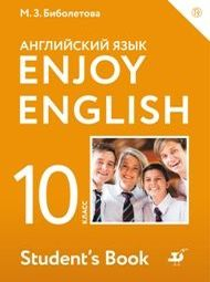 ГДЗ Английский язык 10 класс Биболетова, Бабушис - Учебник