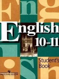 ГДЗ Английский язык 10-11 класс Кузовлев - Рабочая тетрадь