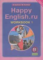 Английский язык 11 класс Кауфман Английский язык 11 класс Кауфман
