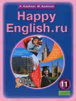 Английский язык 11 класс Кауфман Английский язык 11 класс Кауфман