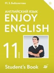 ГДЗ Английский язык 11 класс Биболетова, Бабушис - Учебник