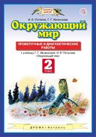 Ивченкова, Потапов