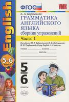 Английский язык 5-6 класс Барашкова Английский язык 5-6 класс Барашкова
