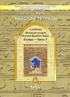 История 5 класс Данилов, Турчина История 5 класс Данилов, Турчина