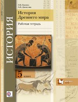 История 5 класс Ванина, Данилова История 5 класс Ванина, Данилова