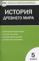 История 5 класс Волкова История 5 класс Волкова