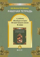 История 6 класс Данилов, Давыдова История 6 класс Данилов, Давыдова