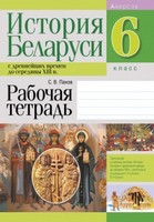 История 6 класс Панов История 6 класс Панов