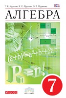Алгебра 7 класс Муравин, Муравина Алгебра 7 класс Муравин, Муравина