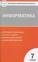 Информатика 7 класс Масленикова Информатика 7 класс Масленикова
