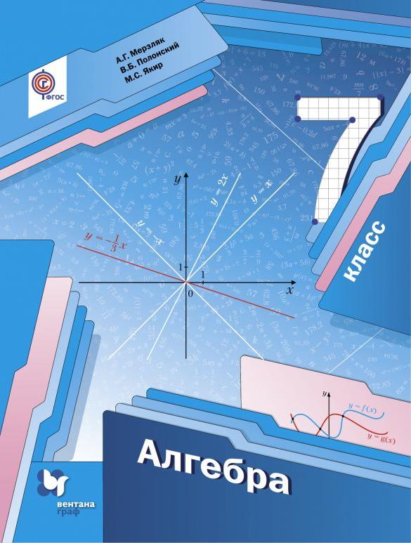 ГДЗ Алгебра 7 класс Мерзляк, Полонский, Якир - Учебник