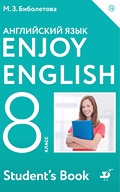 ГДЗ Английский язык 8 класс Биболетова - Учебник